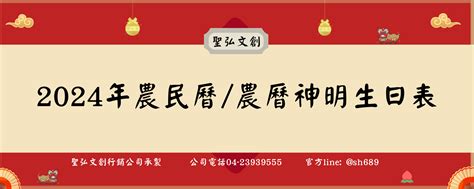 農曆7月生|【農民曆】2024農曆查詢、萬年曆、黃曆 